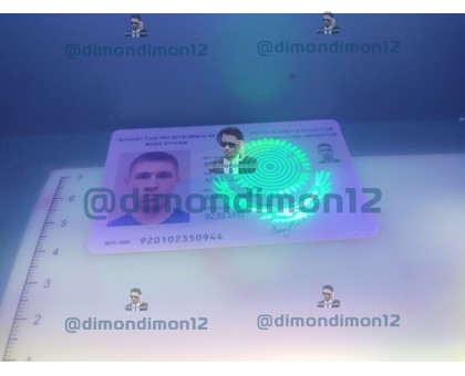 Купить ID (Казахстан)